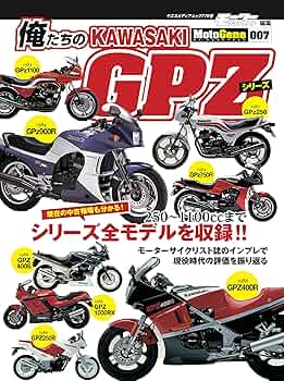 Amazon.co.jp: 俺たちのカワサキ GPZシリーズ（ヤエスメディア